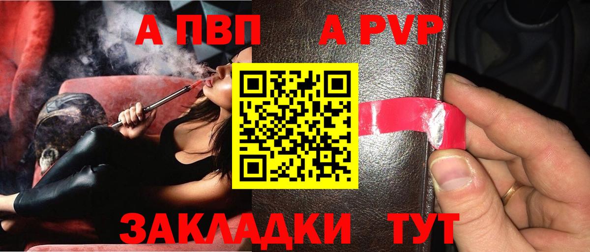 A-PVP СК КРИС  Alfa_PVP СК  Вход с VPN  магазин    APVP Соль  Ликино-Дулёво 