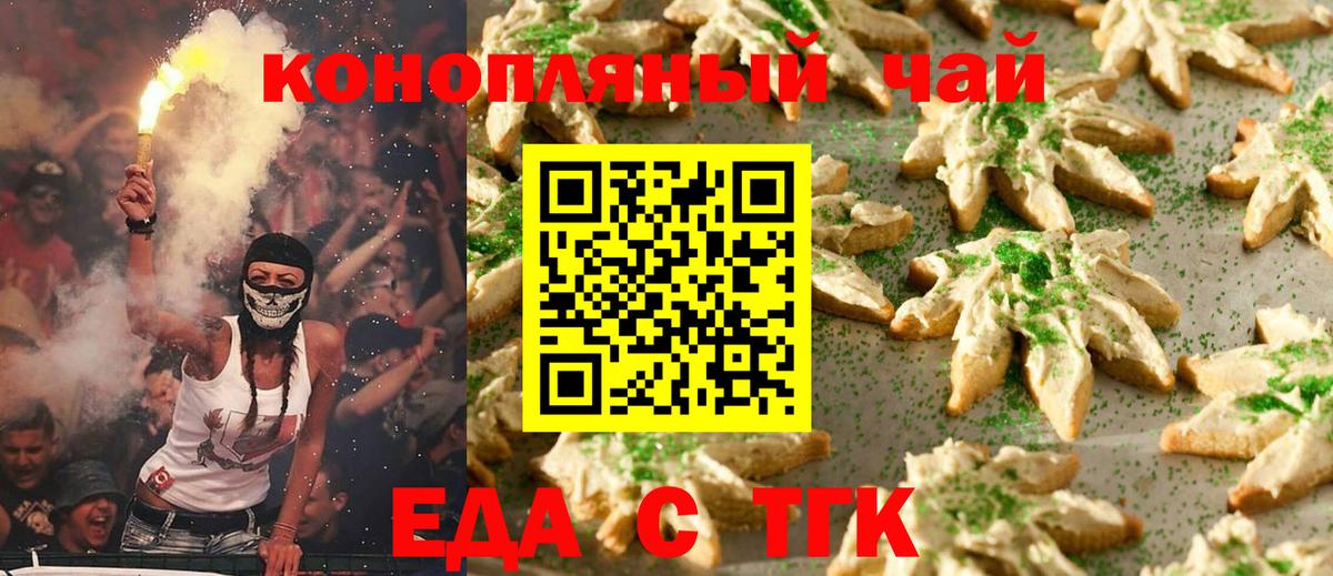 Canna-Cookies марихуана  Вход с VPN  Ликино-Дулёво 