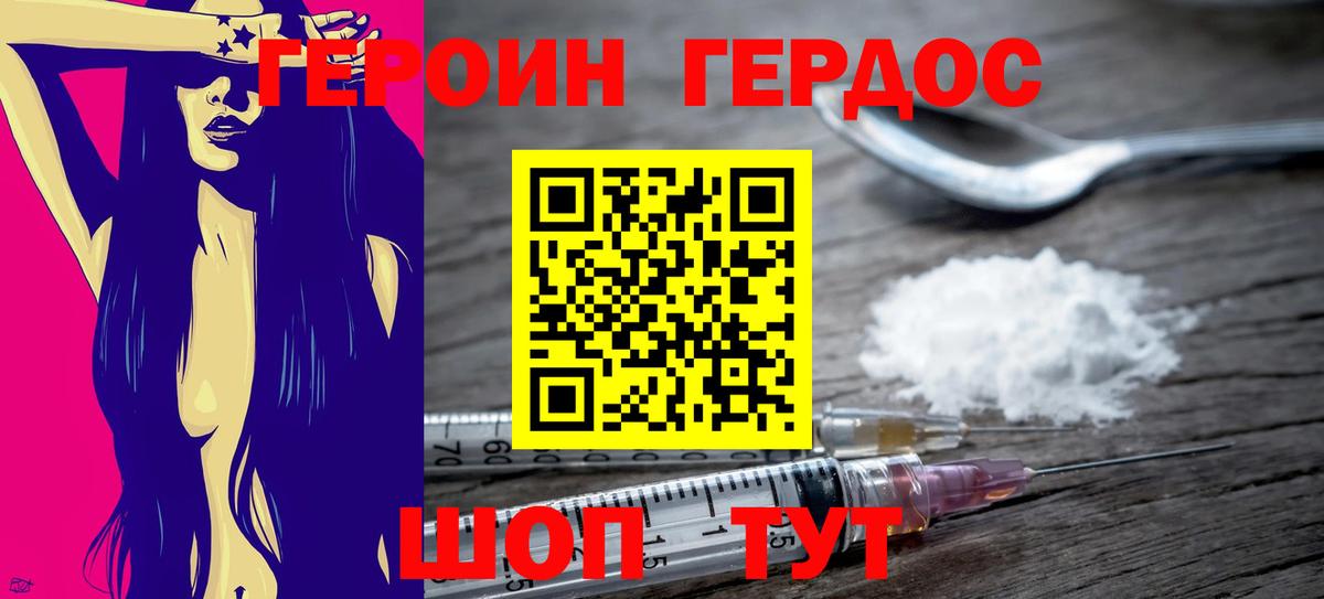 Героин афганец  Вход с VPN  Ликино-Дулёво 