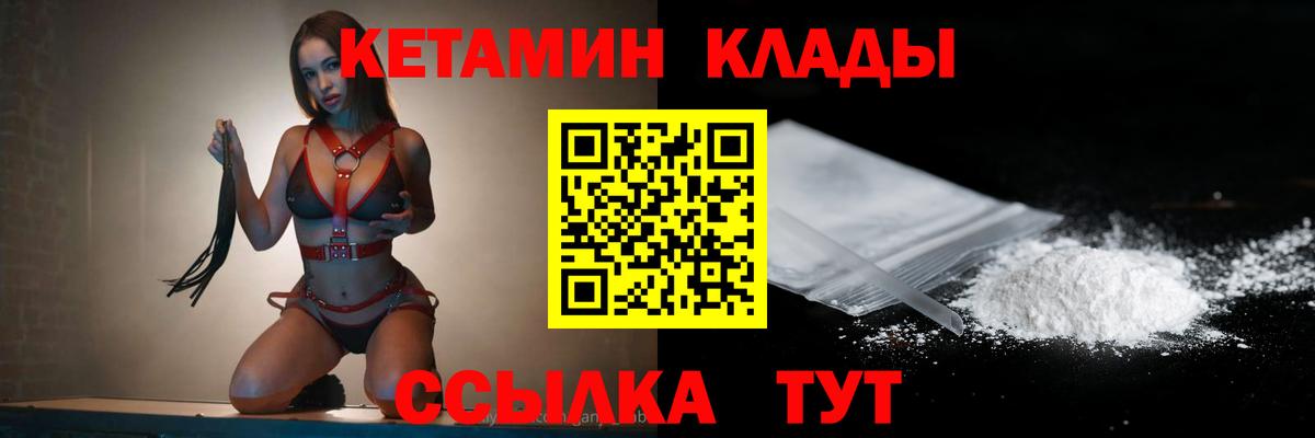 Кетамин VHQ  Кетамин VHQ  Ликино-Дулёво  Вход с VPN 