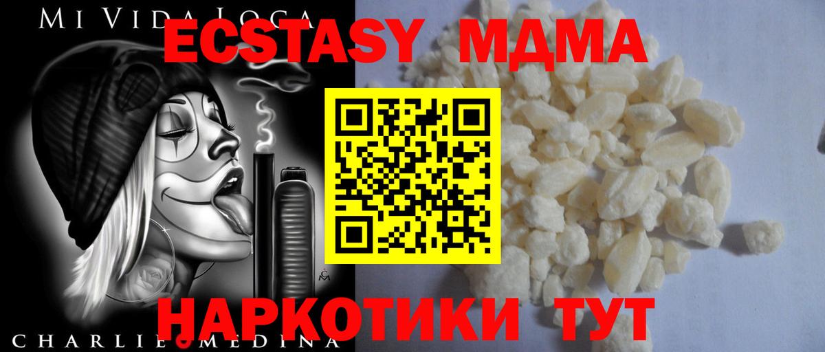 Ликино-Дулёво  МДМА  Вход с VPN  MDMA VHQ 