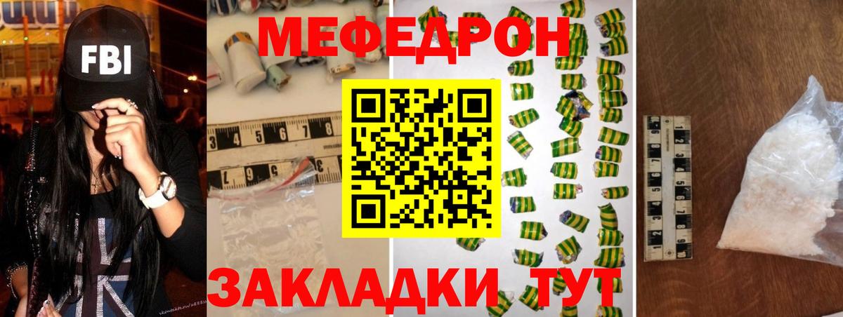 МЕФ мука  Мефедрон  Ликино-Дулёво  закладка  Вход с VPN  МЯУ-МЯУ мяу мяу  Мефедрон 