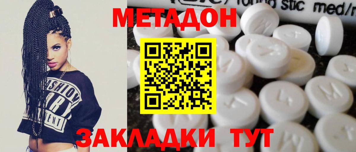 МЕТАДОН мёд Ликино-Дулёво