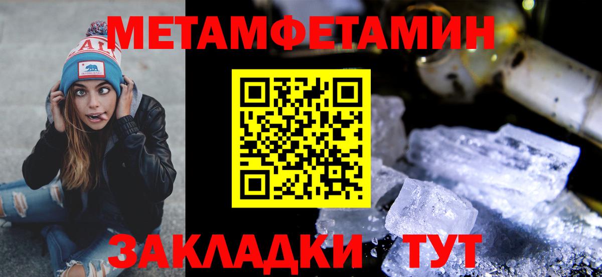 МЕТАМФЕТАМИН пудра  Вход с VPN  Ликино-Дулёво  МЕТАМФЕТАМИН пудра 