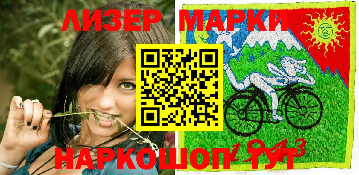 Марки NBOMe 1500мкг Ликино-Дулёво