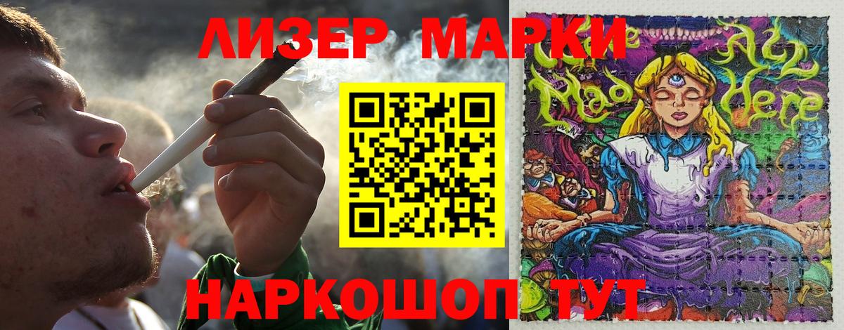 Марки N-bome 1,5мг  Вход с VPN  Ликино-Дулёво 